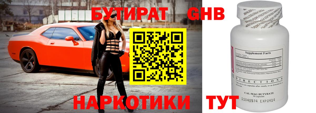 Вичуга  БУТИРАТ вода  Вход с VPN 