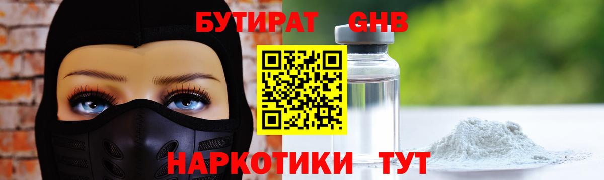Бутират BDO 33% Вичуга