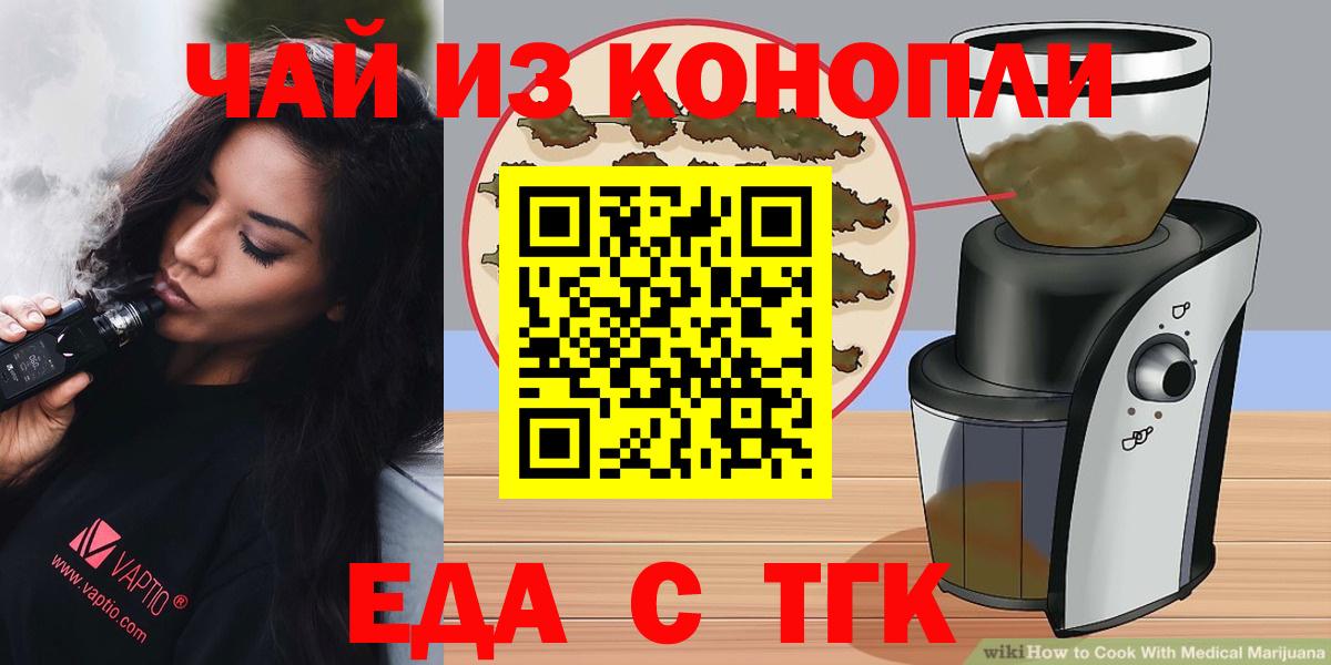 Canna-Cookies конопля  Вход с VPN  Вичуга 