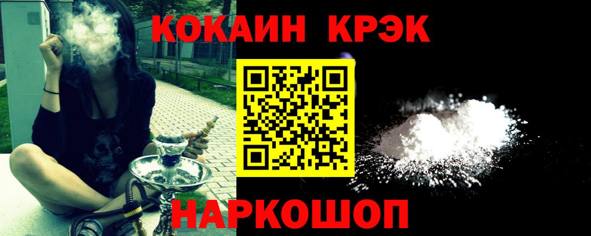 Вичуга  Cocaine FishScale  Кокаин Колумбийский  Вход с VPN 