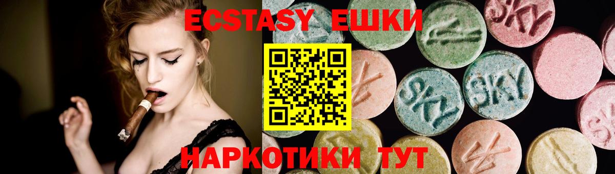 Экстази MDMA  Вход с VPN  Ecstasy VHQ  Вичуга 