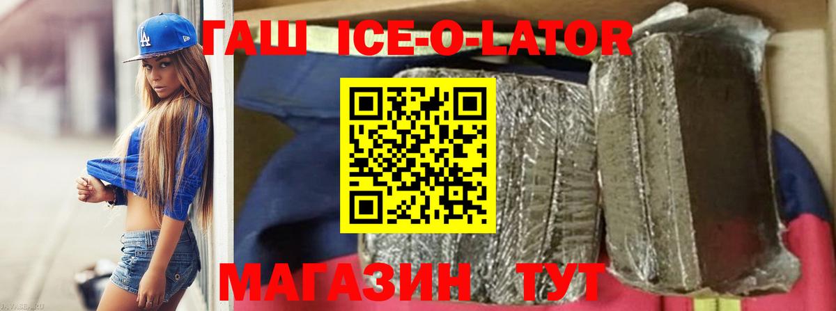 ГАШ VHQ  цены   Вход с VPN  Вичуга  ГАШИШ Изолятор 