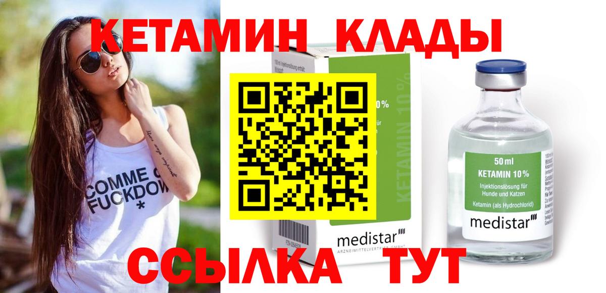omg вход  Вход с VPN  Вичуга  КЕТАМИН ketamine  Кетамин ketamine 