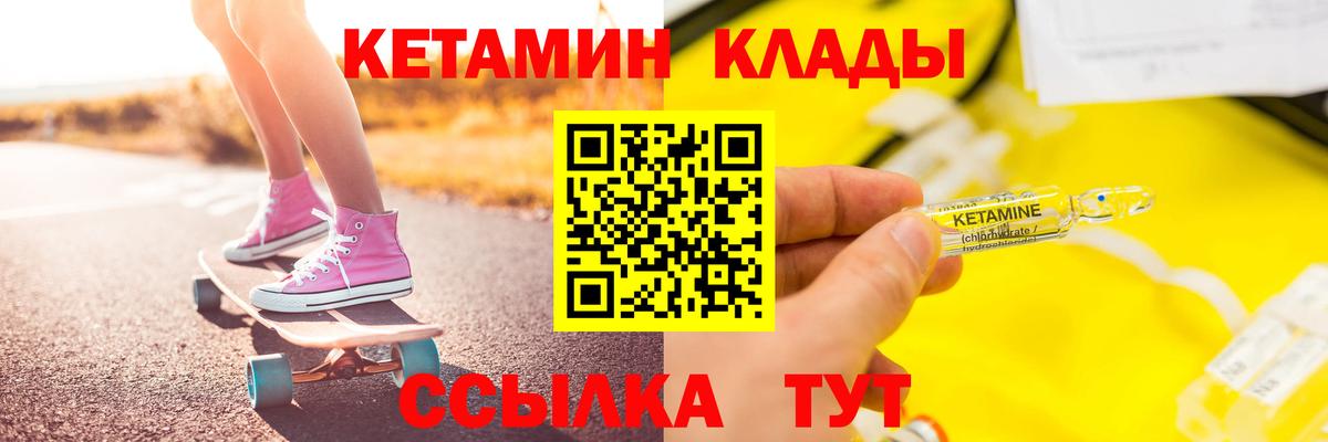 Кетамин ketamine Вичуга