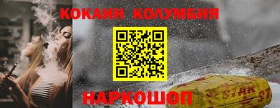 кокаин колумбия Апрелевка