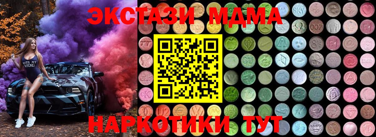 Вичуга  МДМА молли  MDMA  Вход с VPN  MDMA crystal 