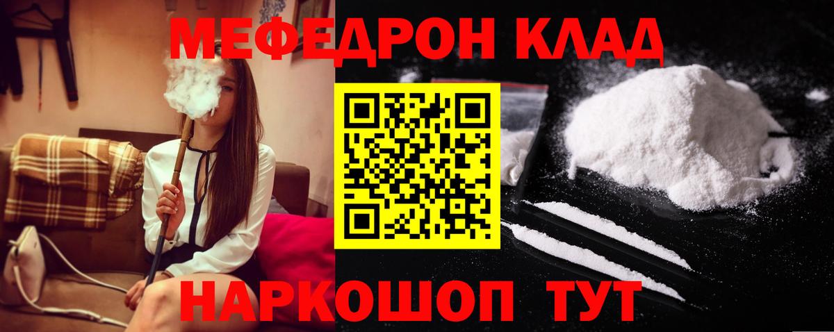 Вичуга  Мефедрон кристаллы  МЕФ  Вход с VPN  Меф  МЯУ-МЯУ VHQ 