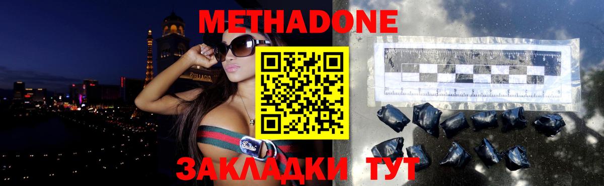 Метадон methadone  Вход с VPN  Вичуга  блэк спрут зеркало  Метадон кристалл 