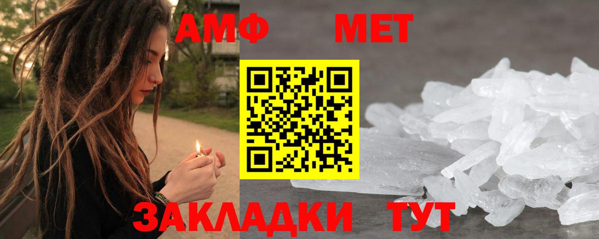 Первитин мет Вичуга