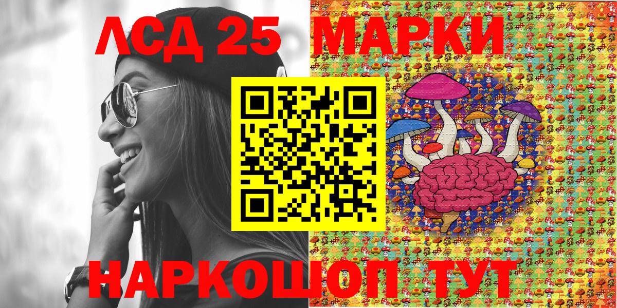Марки 25I-NBOMe 1,8мг  Вход с VPN  Вичуга 