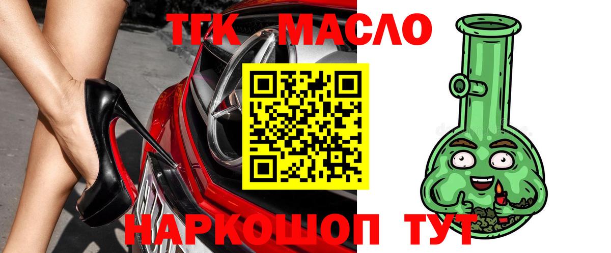 ТГК концентрат  Вход с VPN  Дистиллят ТГК концентрат  Вичуга 